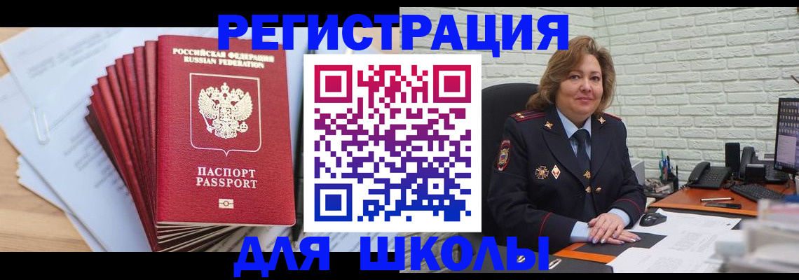временная регистрация для работы в Нерехте