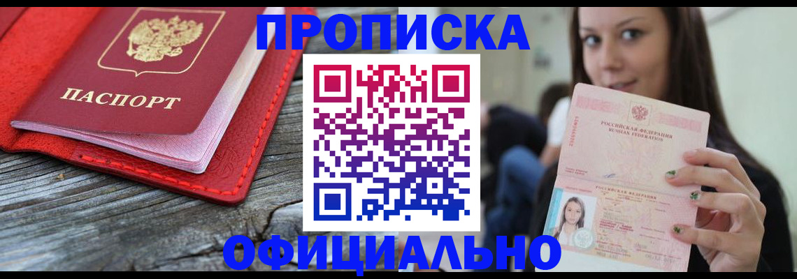 временная регистрация для школы в Нерехте