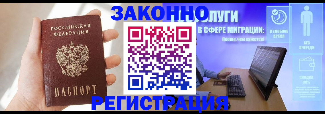 временная регистрация купить в Нерехте