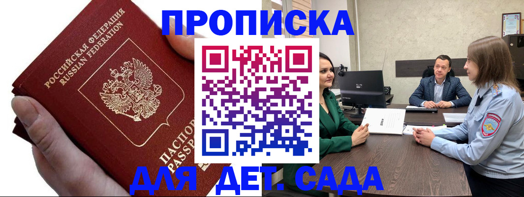 временная регистрация в квартире в Нерехте